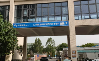 毕节找人代替抽血东莞入职体检服务