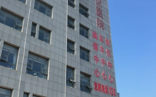 毕节找人代替抽血张家口入职体检服务
