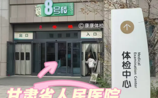 毕节找人代替抽血兰州入职体检服务