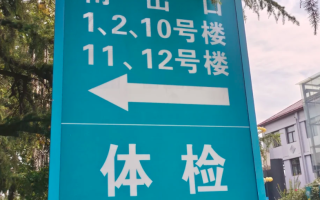 毕节找人代替抽血开封入职体检服务