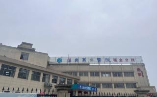 毕节找人代替抽血绍兴入职体检服务