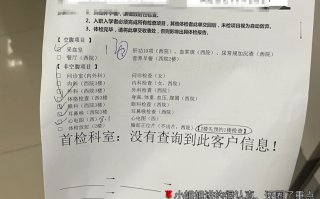 毕节找人代替抽血保定入职体检服务