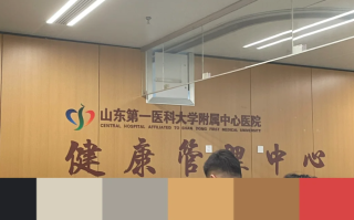 毕节找人代替抽血济南入职体检服务