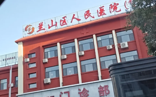 毕节找人代替抽血临沂入职体检服务