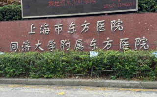毕节找人代替抽血上海体检服务
