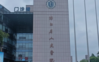 毕节找人代替抽血杭州体检服务
