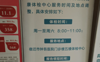 毕节找人代替抽血宿迁入职体检服务