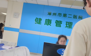 毕节找人代替抽血漳州入职体检服务