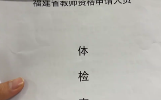毕节找人代替抽血教师资格证体检服务