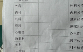 毕节找人代替抽血葫芦岛入职体检报告
