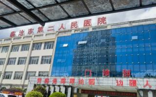 毕节找人代替抽血临沧入职体检服务