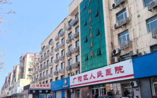 毕节找人代替抽血廊坊入职体检服务