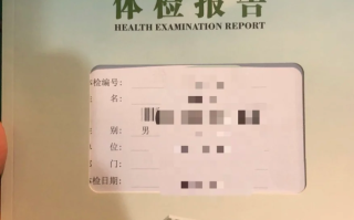 毕节找人代替抽血达州入职体检服务