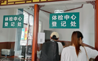 毕节找人代替抽血娄底入职体检服务