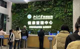 毕节找人代替抽血深圳入职体检服务