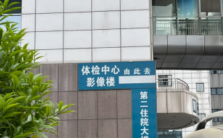 毕节找人代替抽血泸州入职体检服务