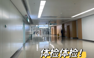 毕节找人代替抽血济宁入职体检服务