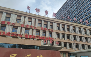 毕节找人代替抽血白银入职体检服务