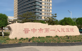 毕节找人代替抽血晋中入职体检服务