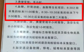 毕节找人代替抽血余姚入职体检服务
