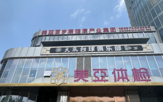 毕节找人代替抽血九江入职体检服务