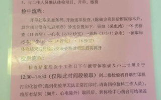 毕节找人代替抽血长春入职体检服务