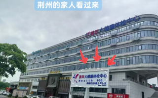 毕节找人代替抽血荆州入职体检服务