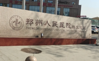毕节找人代替抽血郑州体检服务