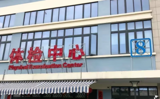 毕节找人代替抽血苏州体检服务