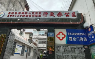 毕节找人代替抽血普洱入职体检服务