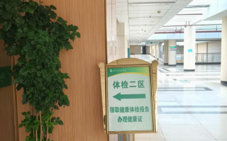 毕节找人代替抽血来宾入职体检服务