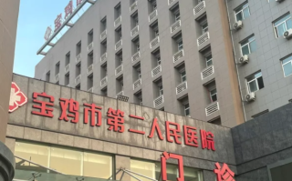 毕节找人代替抽血宝鸡入职体检服务