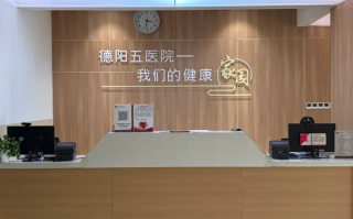 毕节找人代替抽血德阳入职体检服务