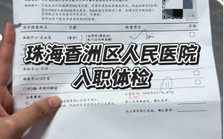 毕节找人代替抽血珠海入职体检报告