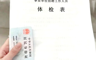毕节找人代替抽血教师入职体检服务