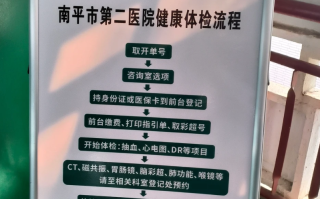 毕节找人代替抽血南平入职体检服务