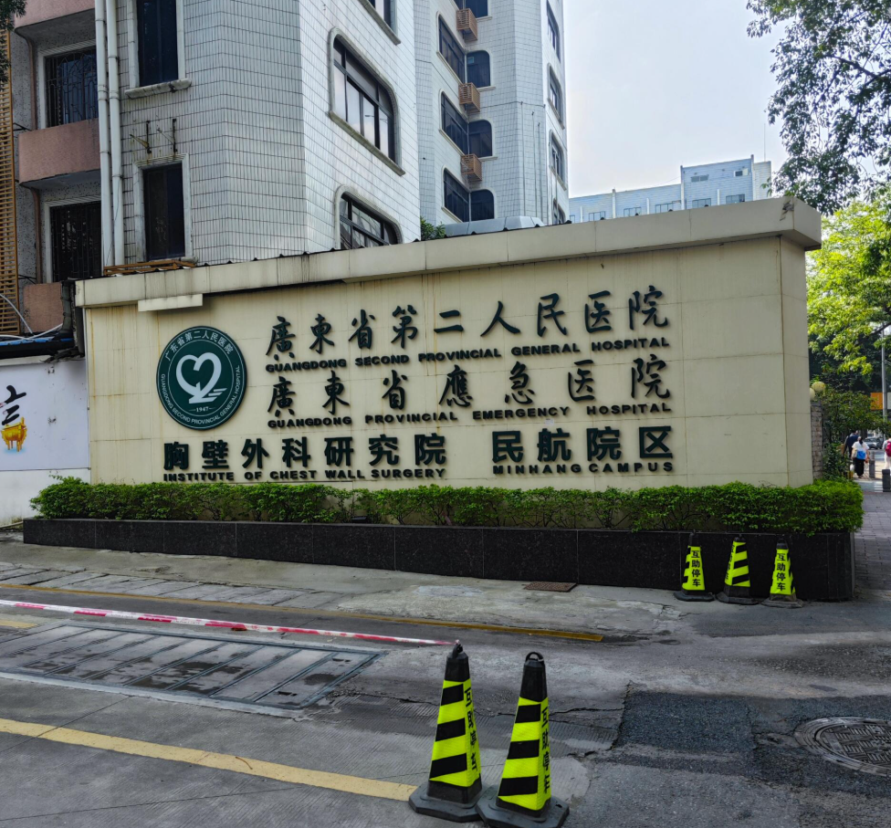 毕节找人代替抽血广州体检服务-第1张图片-代解忧