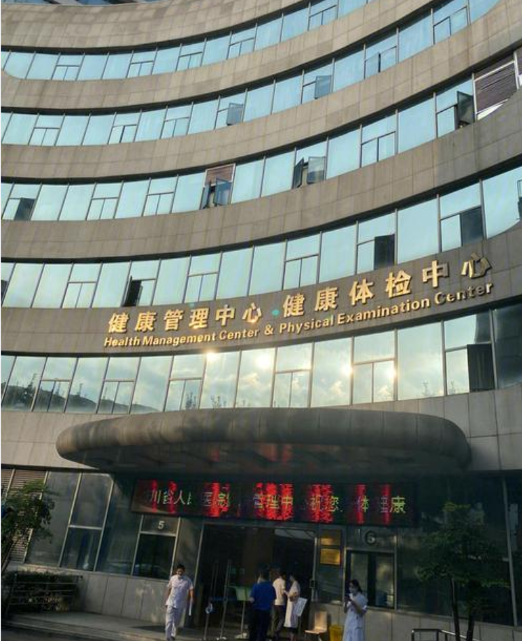 毕节找人代替抽血成都体检服务-第1张图片-代解忧