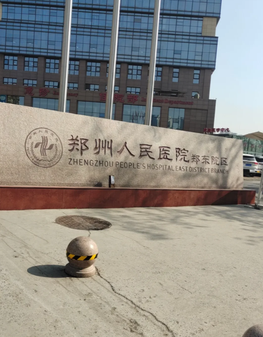毕节找人代替抽血郑州体检服务-第1张图片-代解忧