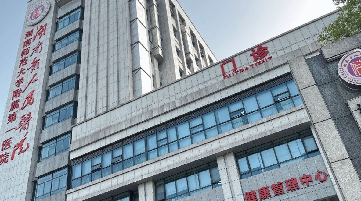 毕节找人代替抽血长沙体检服务-第1张图片-代解忧