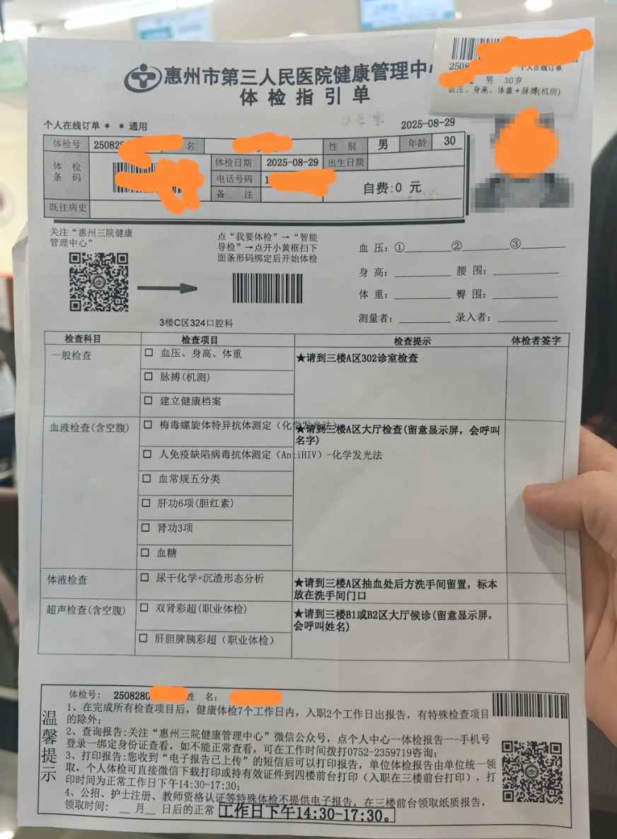 毕节找人代替抽血惠州入职体检服务-第1张图片-代解忧