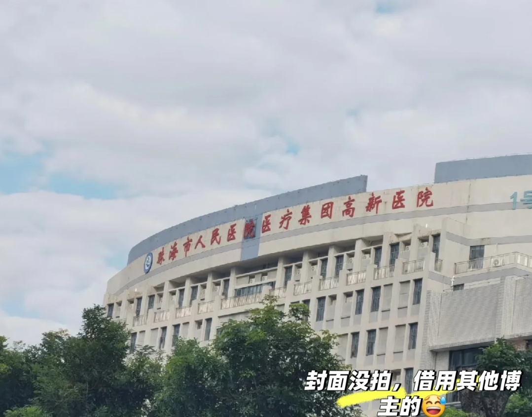 毕节找人代替抽血珠海入职体检服务-第1张图片-代解忧