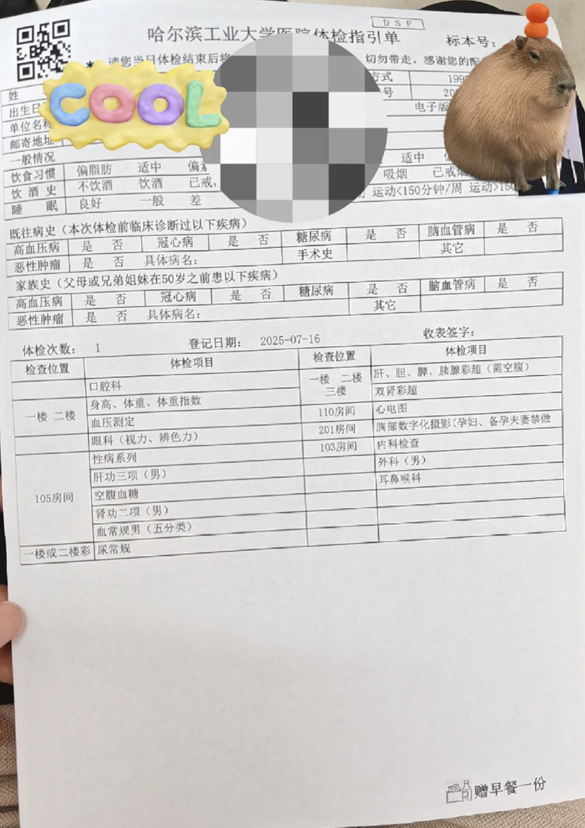 毕节找人代替抽血哈尔滨入职体检服务-第1张图片-代解忧