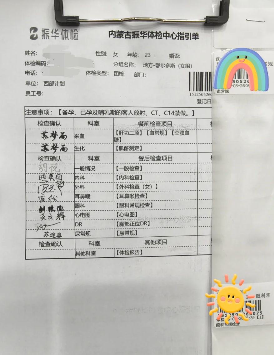 毕节找人代替抽血鄂尔多斯入职体检服务-第1张图片-代解忧