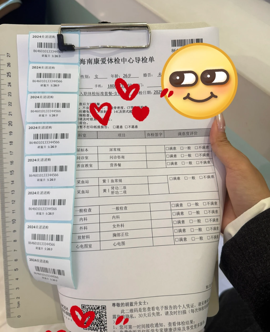 毕节找人代替抽血海口入职体检服务-第1张图片-代解忧