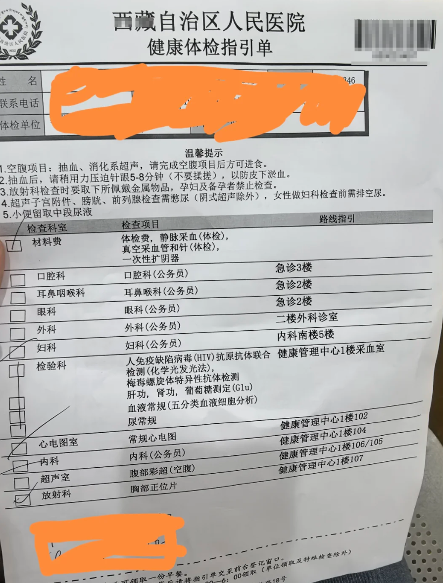 毕节找人代替抽血拉萨入职体检服务-第1张图片-代解忧