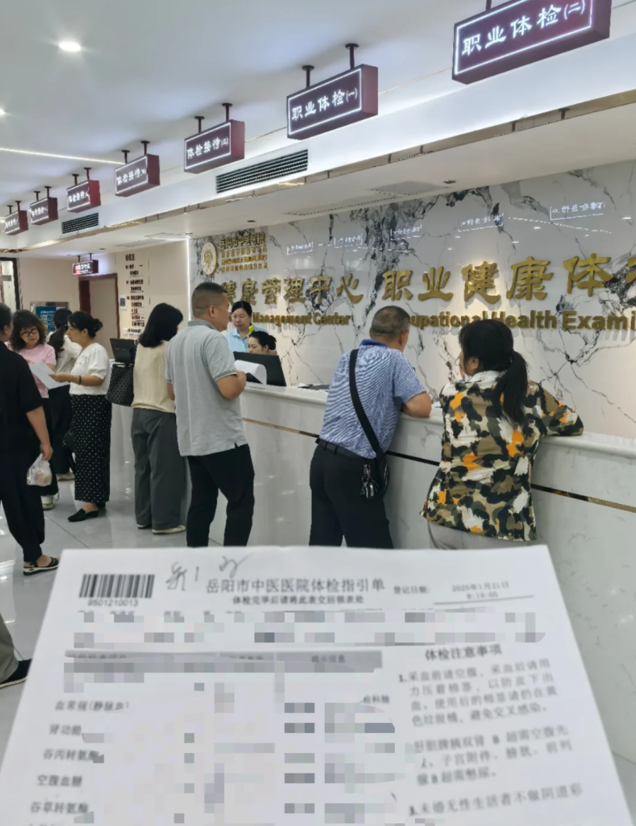 毕节找人代替抽血岳阳入职体检服务-第1张图片-代解忧