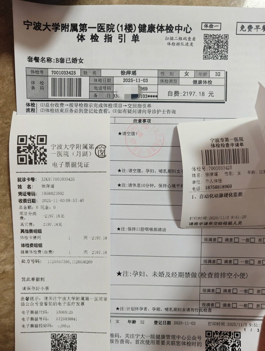 毕节找人代替抽血宁波入职体检服务-第1张图片-代解忧