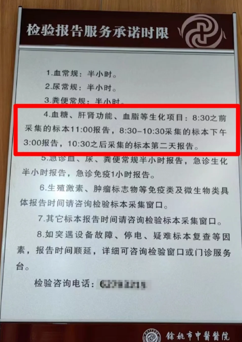 毕节找人代替抽血余姚入职体检服务-第1张图片-代解忧