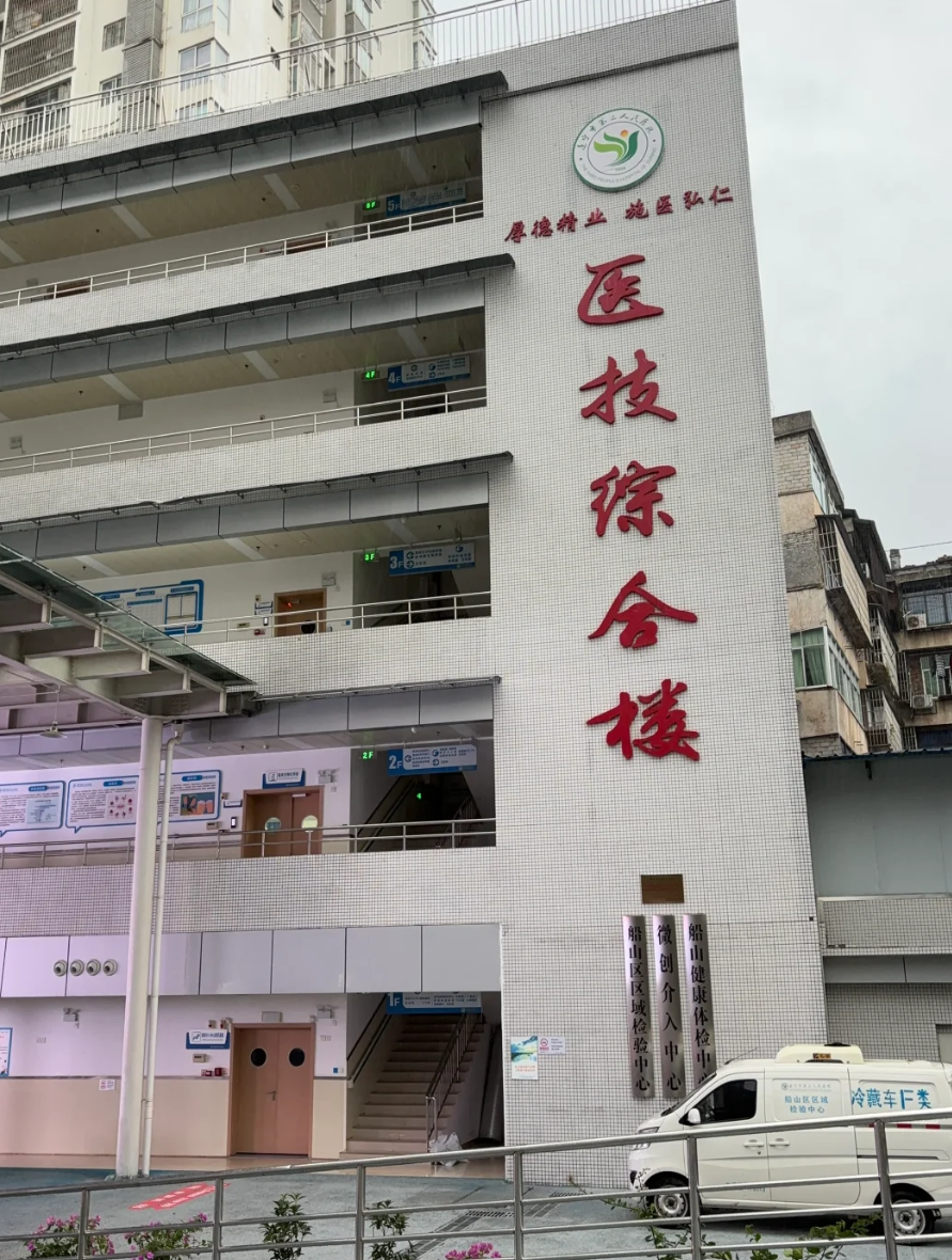 毕节找人代替抽血遂宁入职体检服务-第1张图片-代解忧